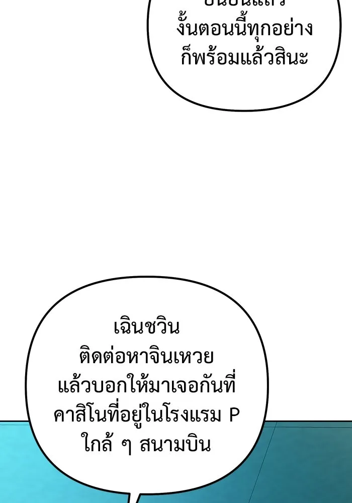 การกลับมาของทรราชวันสิ้นโลก ตอนที่ 44 รูปที่ 31