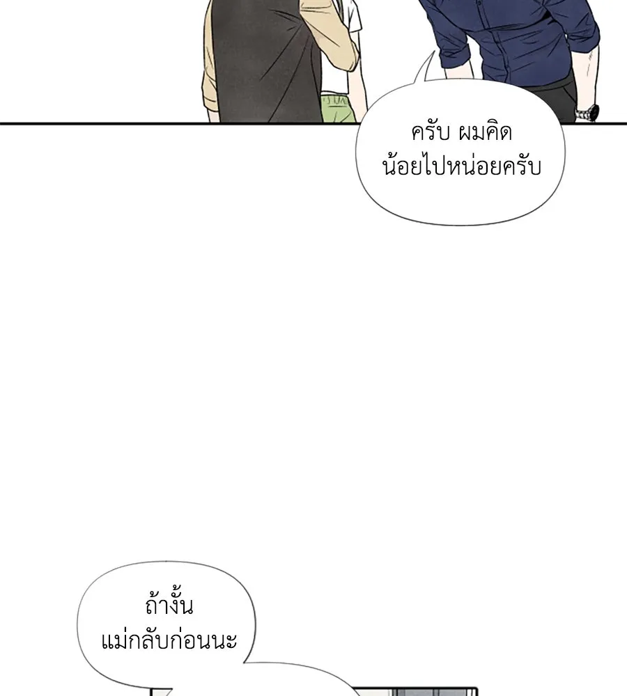 เหตุผลของคนไม่อยากอยู่ ตอนที่ 55 รูปที่ 76