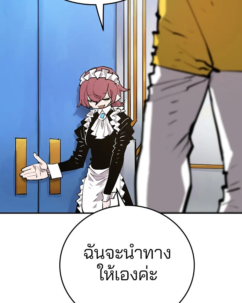 Player ตอนที่ 113 รูปที่ 56