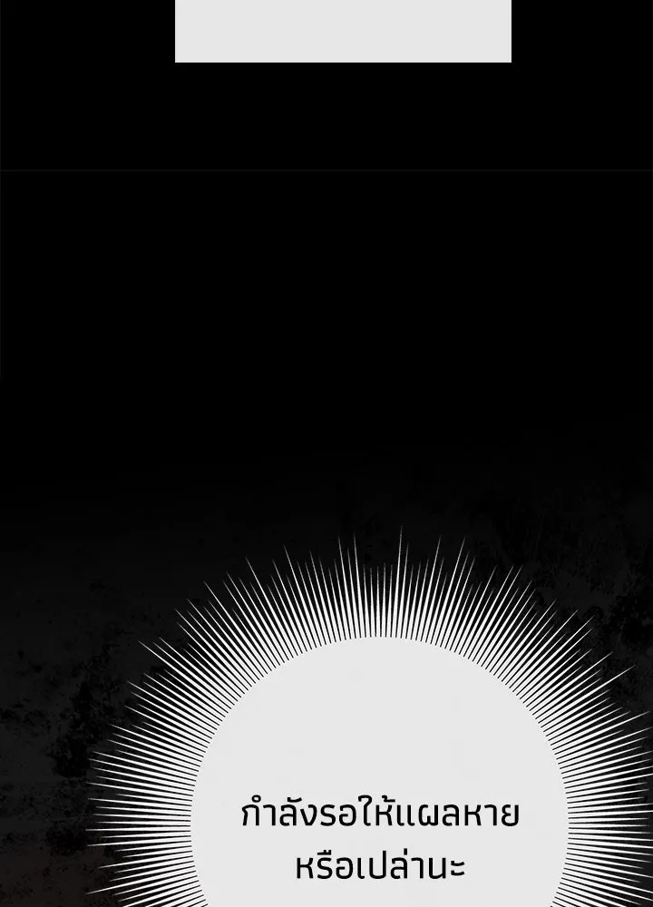 องค์ชายผู้อื้อฉาว ตอนที่ 28 รูปที่ 71