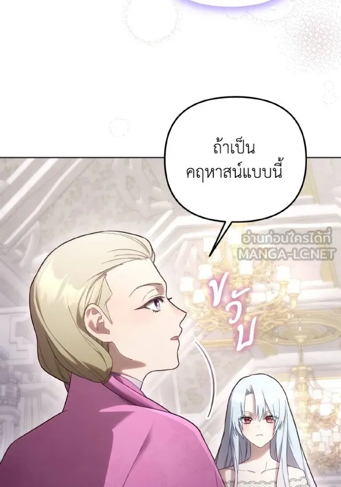 ราชินีจอมมาร ตอนที่ 24 รูปที่ 51