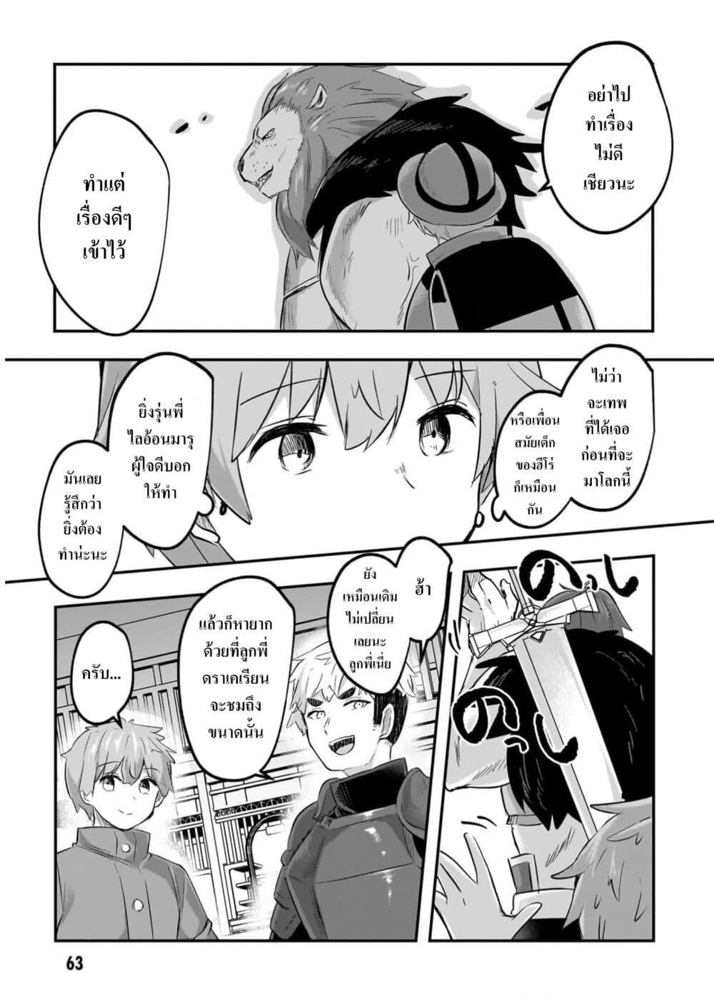 Manga-lc-com อ่านมังงะ อ่านการ์ตูน ออนไลน์ ฟรี Houkago no Dungeon Diver ~Nippon to Isekai wo Ikiki Dekiru You ni Natta Boku wa Level Up ni Isoshimi Masu~ ตอนที่ 1 2 3 4 5 6 7 8 9 10 11 12 13 14 ฟรี ไม่มีโฆษณา Manga-lc - อ่าน มังงะ อ่าน การ์ตูน ออนไลน์ อ่านมังงะ ฟรี