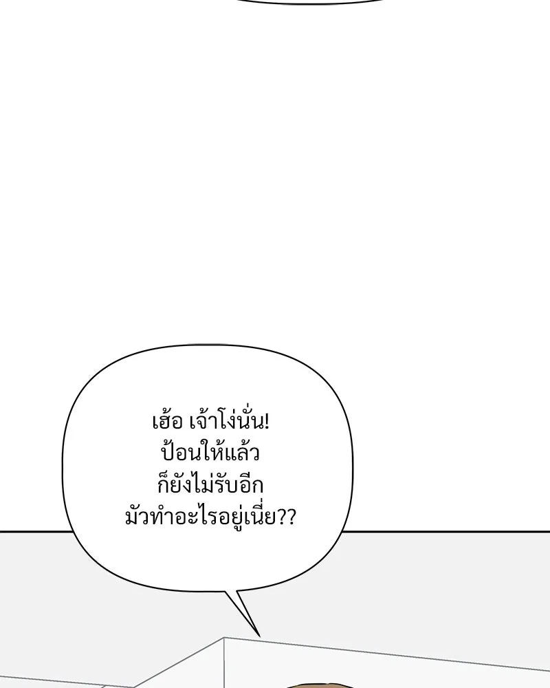 รักนี้ไม่ต้องมีเซนส์ ตอนที่ 12 รูปที่ 83