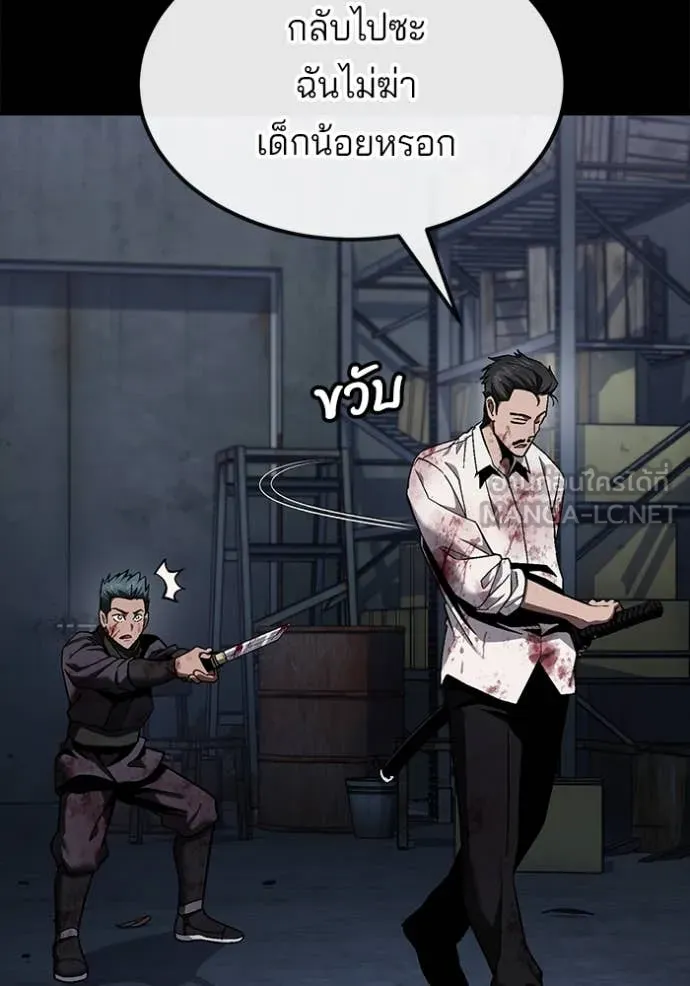 สนิมเชือดเลือดสาด ตอนที่ 42 รูปที่ 70