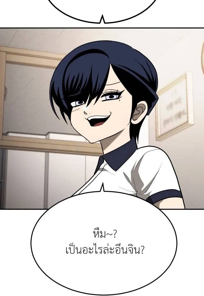 สนามเด็กล่า ตอนที่ 19 รูปที่ 47