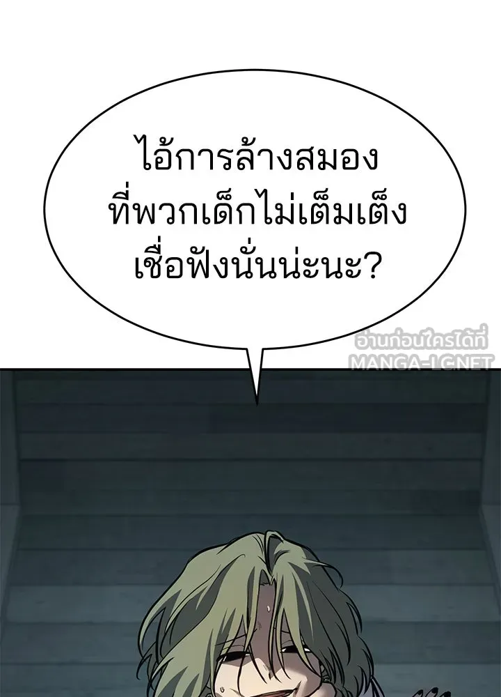 กฎเหล็กบ้านสายลับ ตอนที่ 19 รูปที่ 12
