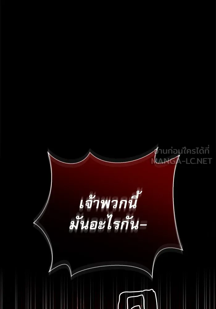 ผมไม่ได้เก่งอย่างที่คิด ตอนที่ 25 รูปที่ 6