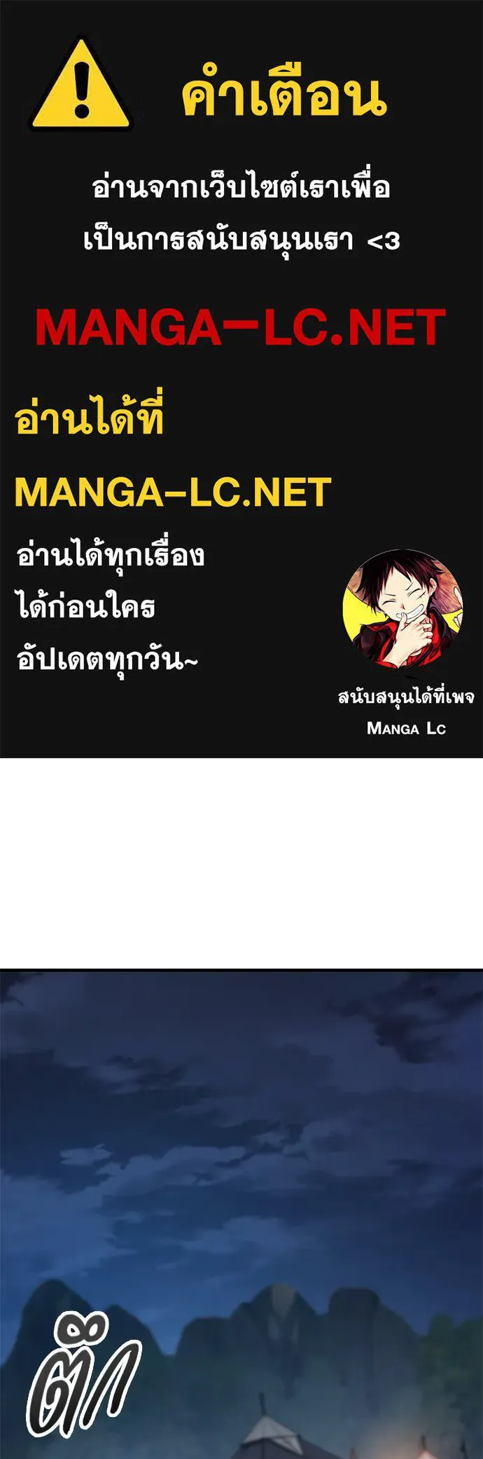 อัศวินวันเดียว ตอนที่ 66 รูปที่ 1