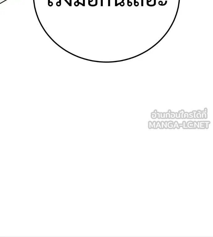 มัจจุราชชุดแดง ตอนที่ 42 รูปที่ 154