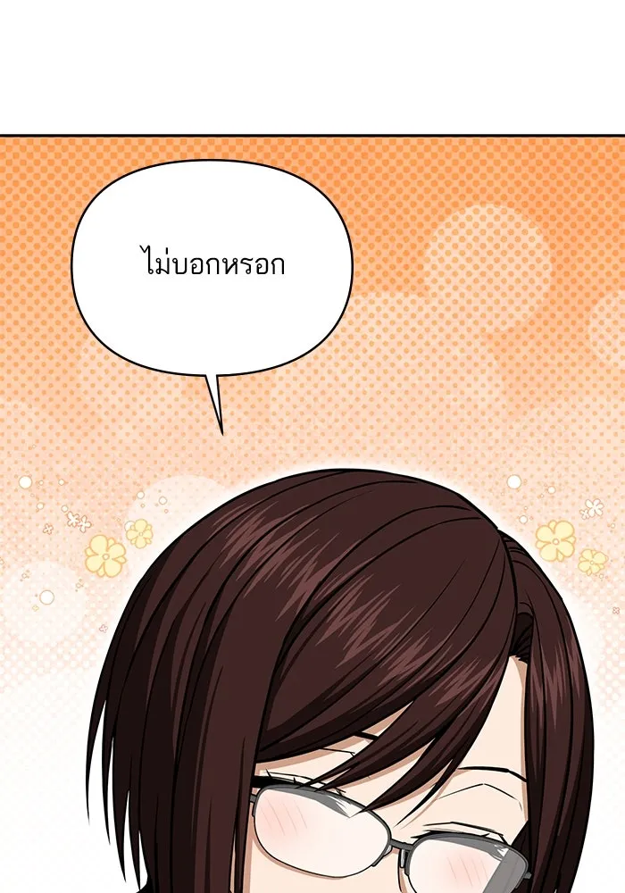 โชคชะตานำพารัก ตอนที่ 117 เมื่อมีความรัก รูปที่ 103