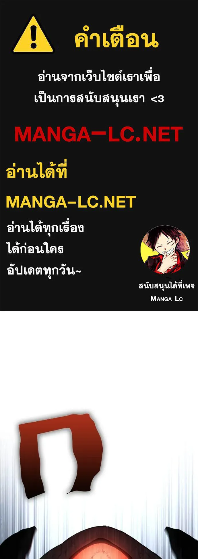 โทษที พื้นที่นี้ ตอนที่ 30 รูปที่ 1