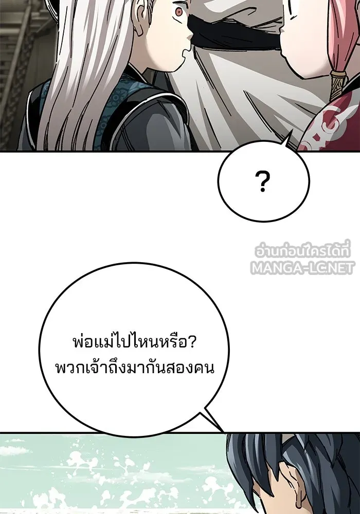 คุณปู่จอมยุทธกับหลานสาวสุดแกร่ง ตอนที่ 51 รูปที่ 45