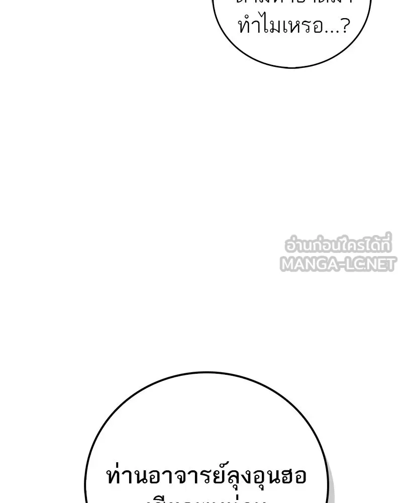 สุดยอดเทรนเนอร์แห่งยุทธภพ ตอนที่ 68 จำเป็นต้องทำแบบนั้นด้วยหรือขอร รูปที่ 57
