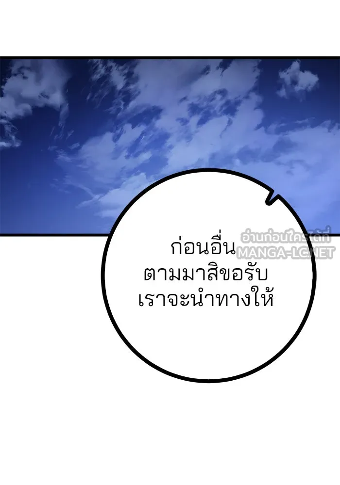 ดาบแห่งจักรพรรดิ ตอนที่ 12 รูปที่ 96