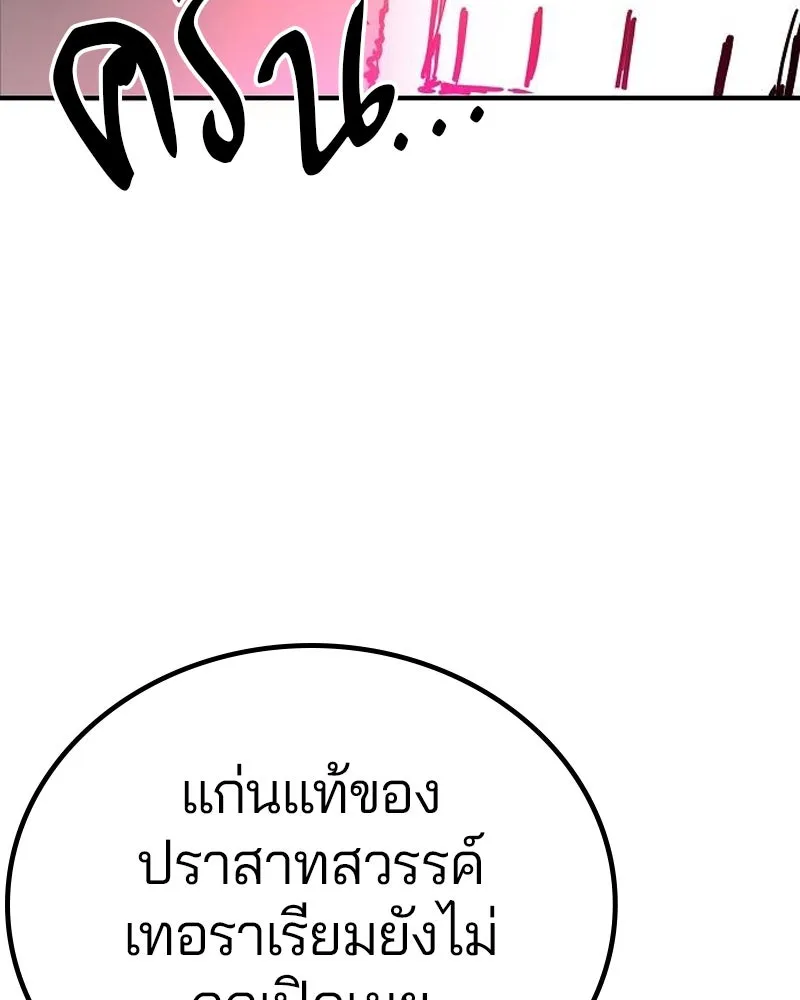 Player ตอนที่ 190 รูปที่ 14