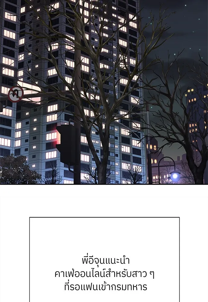 สลับรัก สลับชะตา ตอนที่ 9 รูปที่ 28