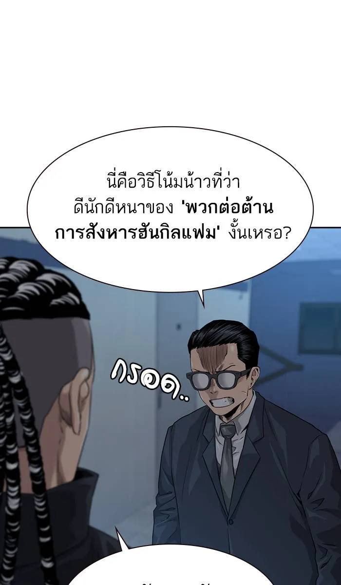 To not die ตอนที่ 41 รูปที่ 91