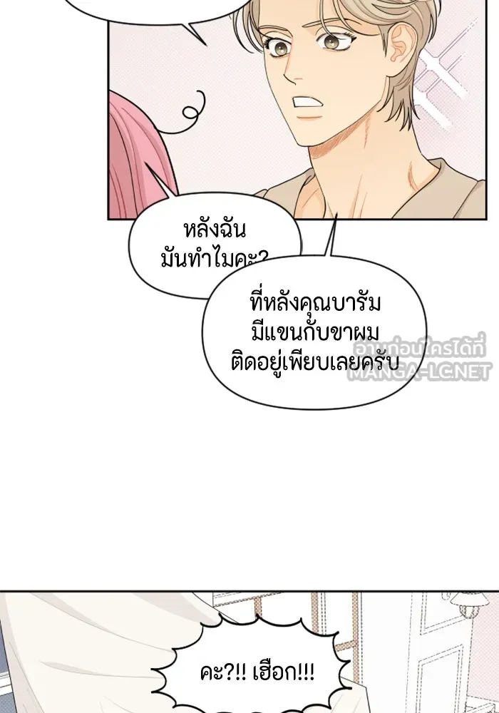 จริง ๆ แล้ว โอบารัมน่ะ… ตอนที่ 36 รูปที่ 57