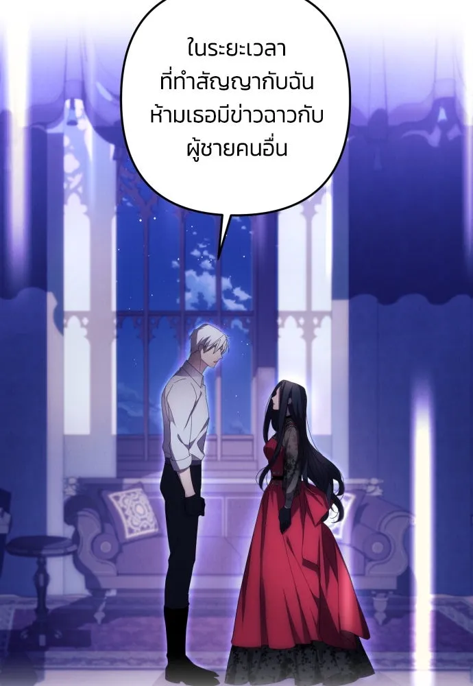 ฉันจะจีบท่านดยุกแดนเหนือ ตอนที่ 18 รูปที่ 29