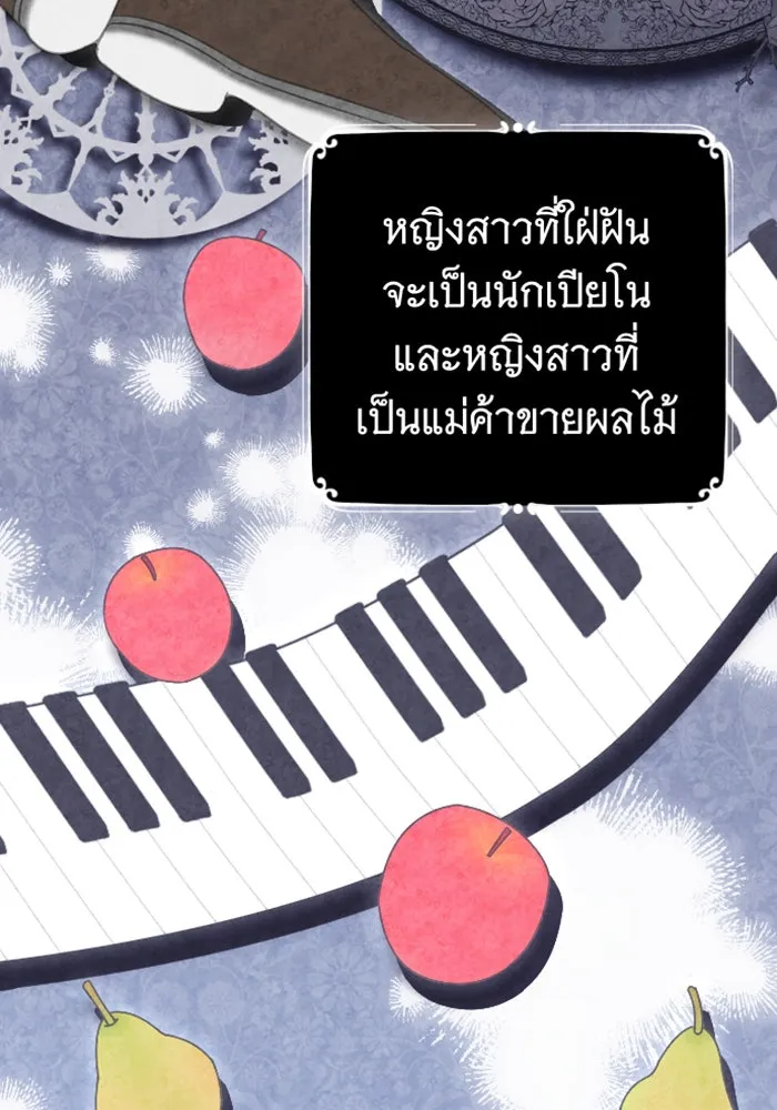 จำเลยหัวใจ ตอนที่ 14 รูปที่ 94