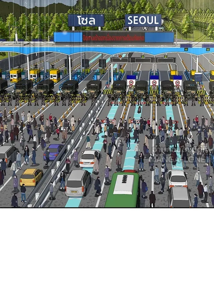 เพลเยอร์นักกินเหล็ก ตอนที่ 51 (จบซีซัน 1) รูปที่ 3