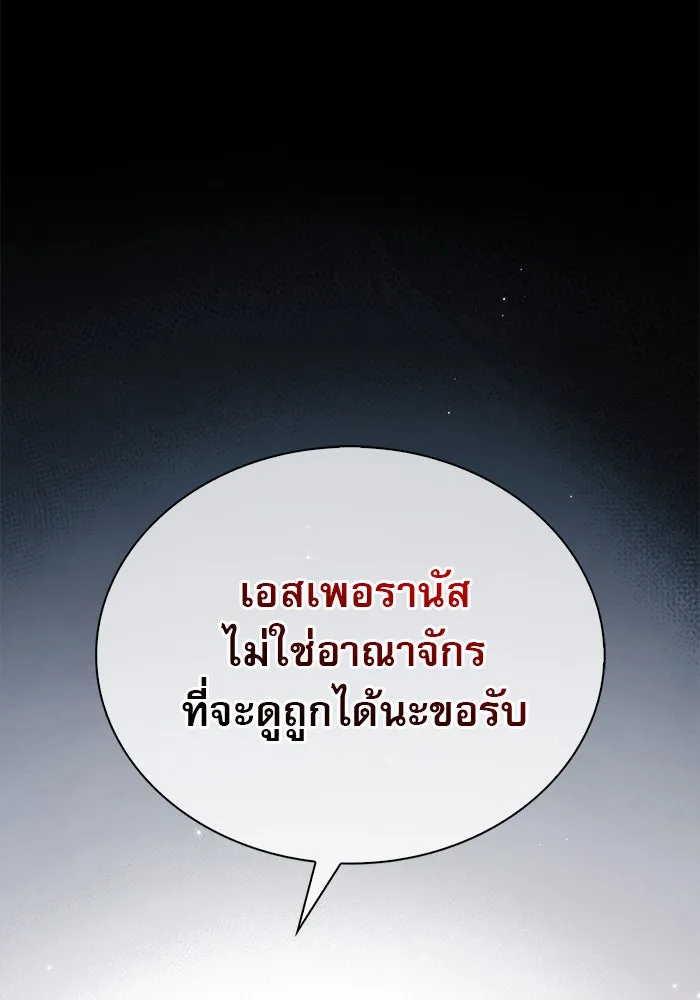 ผมไม่ได้เก่งอย่างที่คิด ตอนที่ 50 รูปที่ 55