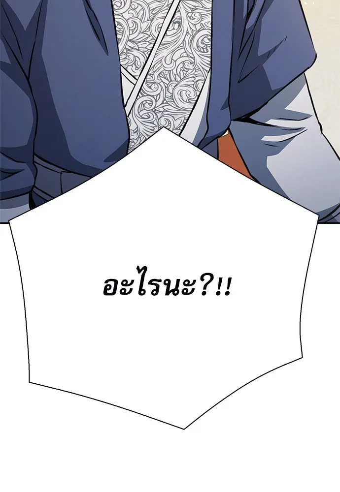 ดรูอิดแห่งสถานีโซล ตอนที่ 117 รูปที่ 163