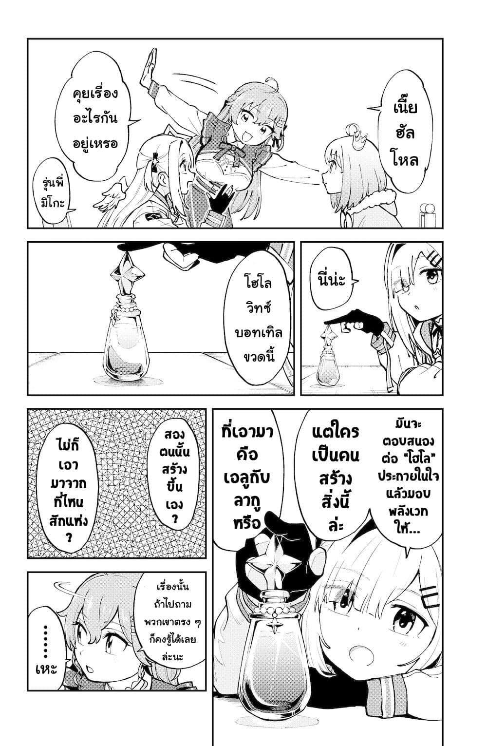 Manga-lc-com อ่านมังงะ อ่านการ์ตูน ออนไลน์ ฟรี Hololive – Mahou Shoujo holoWitches! ตอนที่ 1 2 3 4 5 6 7 8 9 10 11 12 13 14 ฟรี ไม่มีโฆษณา Manga-lc - อ่าน มังงะ อ่าน การ์ตูน ออนไลน์ อ่านมังงะ ฟรี