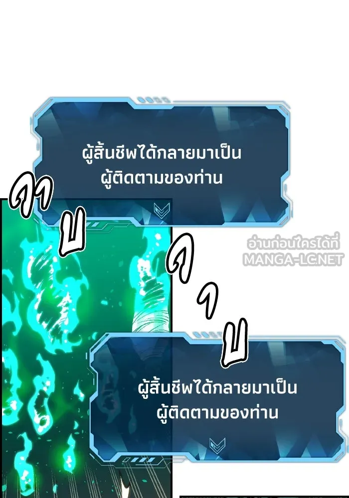 The Lone Necromancer ตอนที่ 53 รูปที่ 135
