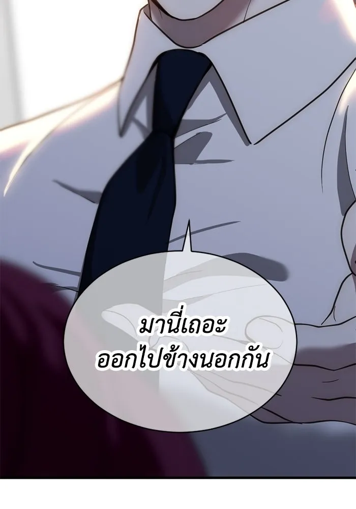 ชีวิตรักฉบับเดจาวู ตอนที่ 54 รูปที่ 19