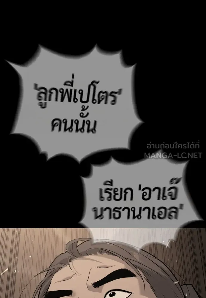 นักฆ่าย้อนวัย ตอนที่ 81 รูปที่ 99