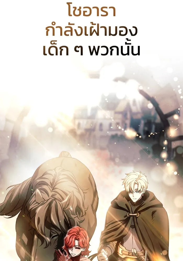 ยอดนักดาบผู้โอบอุ้มดารา ตอนที่ 65 รูปที่ 163