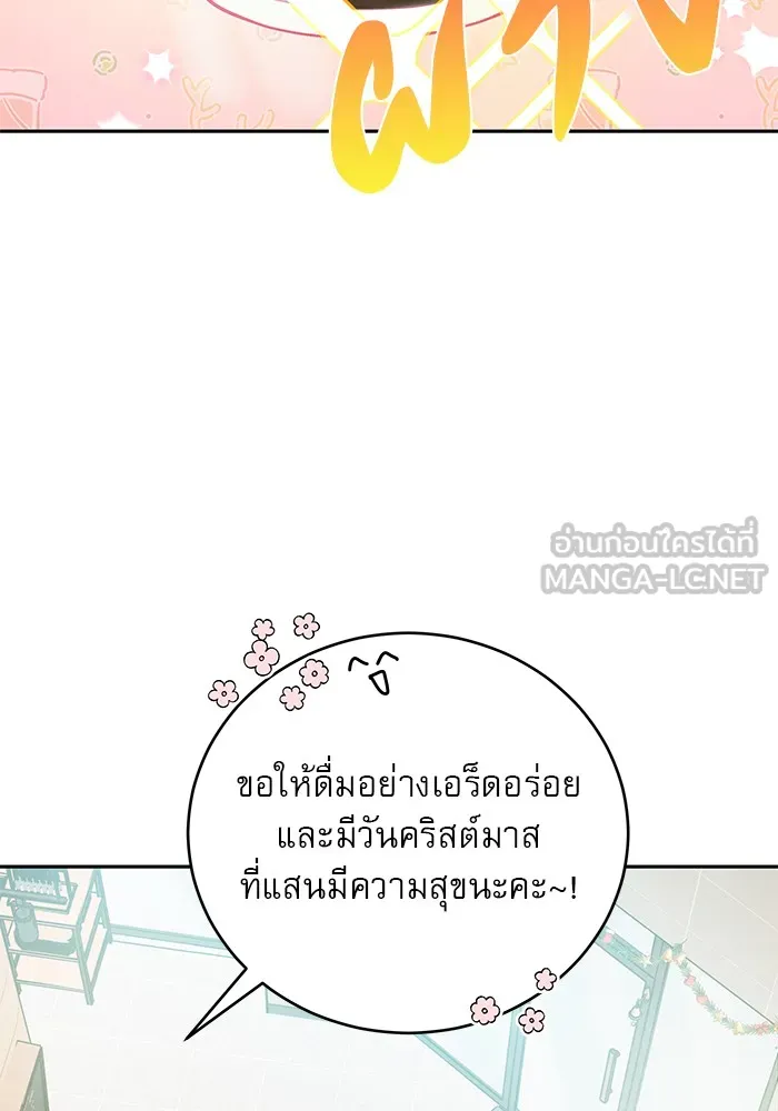 รักหลอกหยอกแฟนเก่า ตอนที่ 1 รูปที่ 18