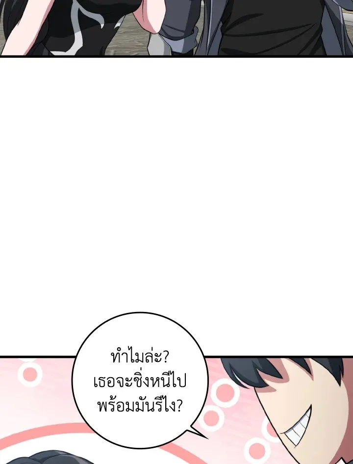 Max Level Player ตอนที่ ตอนที่ 80 รูปที่ 77