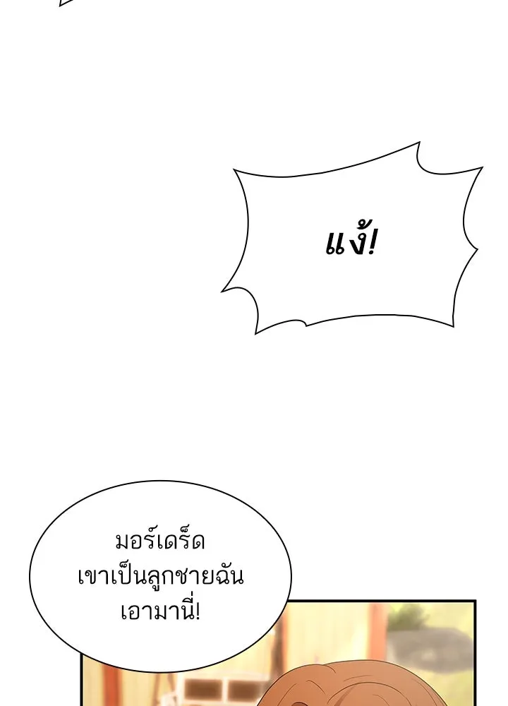 อดีตภรรยาของพระเอกหนุ่มจอมคลั่งรัก ตอนที่ 77 รูปที่ 20