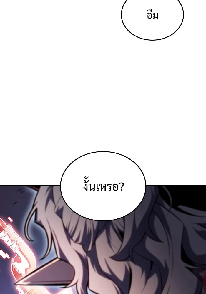 ผู้เล่นหน้าใหม่เลเวลแมกซ์ ตอนที่ 94 สงครามรอบด้าน (3) รูปที่ 91