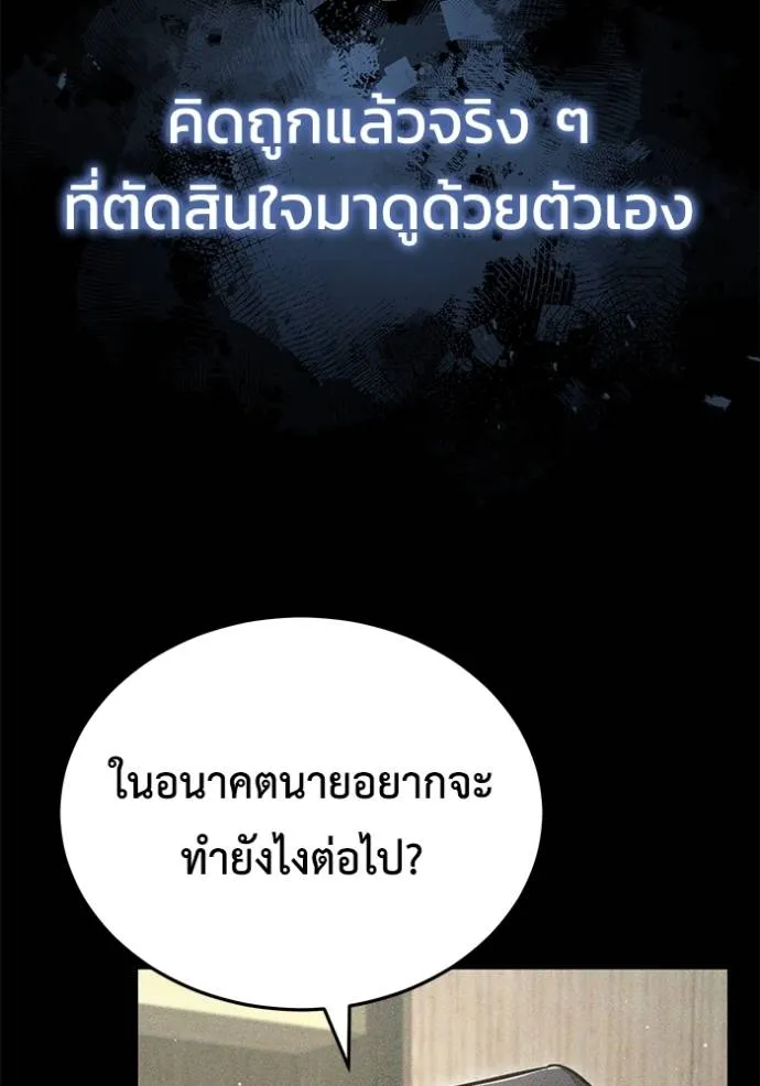 Regressor’s Life Aft ตอนที่ 48 รูปที่ 71