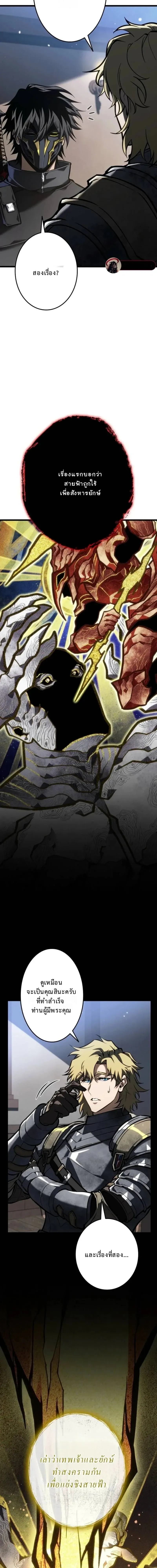 Reincarnator_s Stream การไลฟ_สดของผ_หวนค_น ตอนที่ ตอนที่ 22 รูปที่ 10