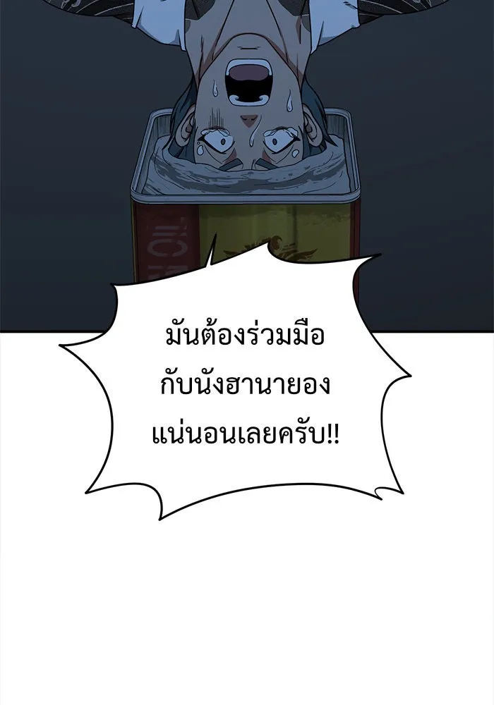 ช่วยเปลี่ยนฉันที ตอนที่ 140. ฮานายอง 13 รูปที่ 64