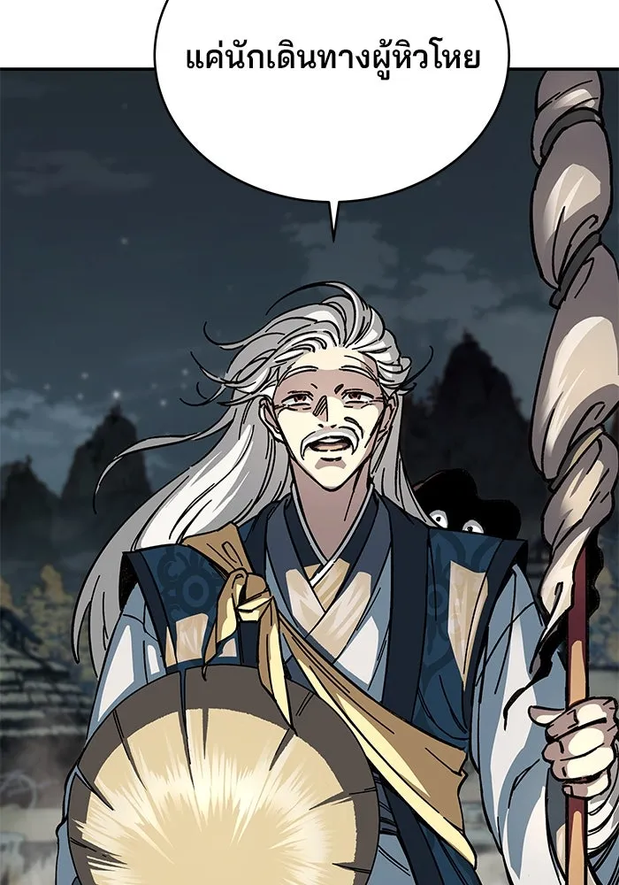 คุณปู่จอมยุทธกับหลานสาวสุดแกร่ง ตอนที่ 2 รูปที่ 17