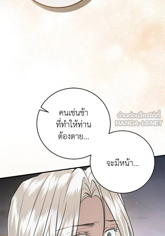 ยามหมาป่าทมิฬ ตอนที่ 74 รูปที่ 89
