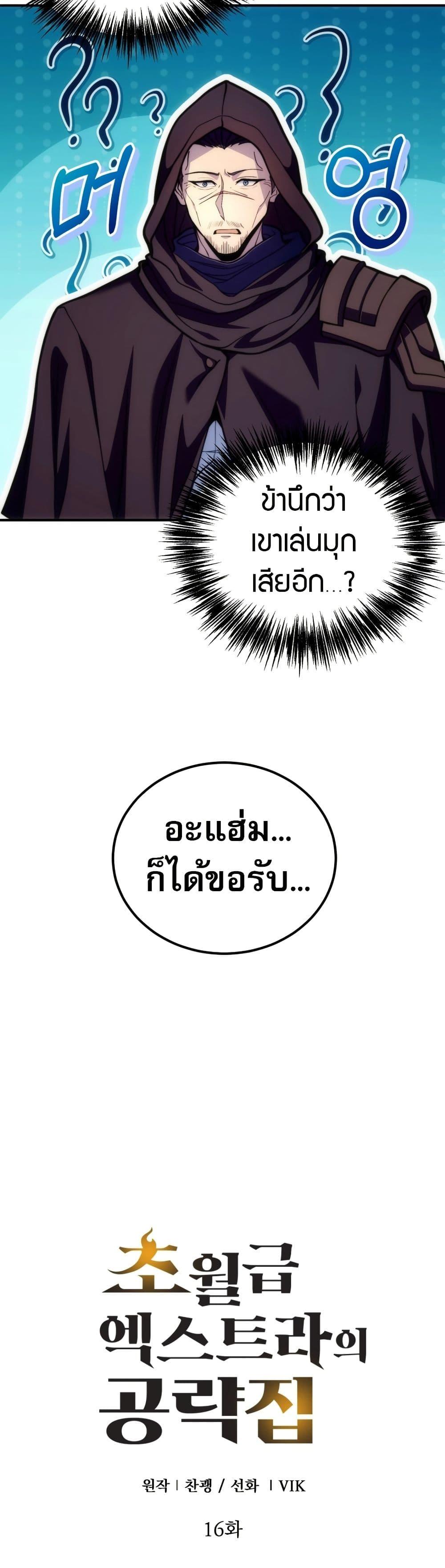 Manga-lc-com อ่านมังงะ อ่านการ์ตูน ออนไลน์ ฟรี The World-Class Extra’s Walkthrough ตอนที่ 1 2 3 4 5 6 7 8 9 10 11 12 13 14 ฟรี ไม่มีโฆษณา Manga-lc - อ่าน มังงะ อ่าน การ์ตูน ออนไลน์ อ่านมังงะ ฟรี