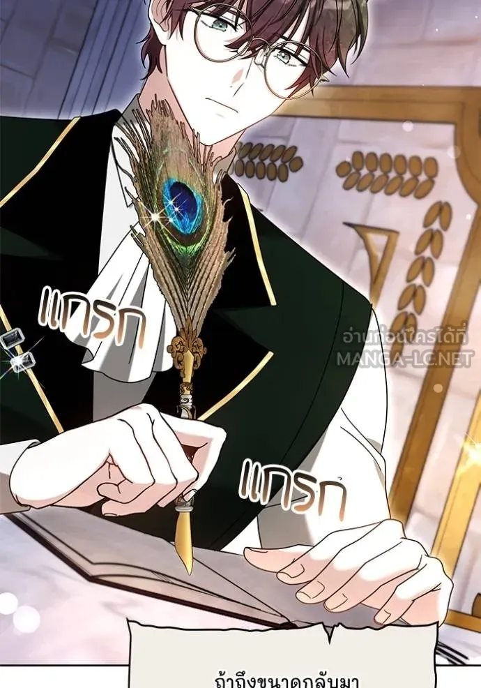 เจ้าสาวอัคนีดำ ตอนที่ 91 รูปที่ 75
