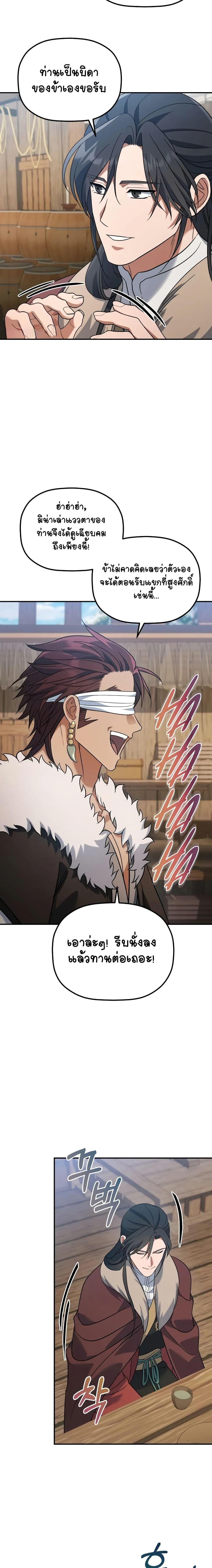 Manga-lc-com อ่านมังงะ อ่านการ์ตูน ออนไลน์ ฟรี The Youngest Son of the Eunhae Merchant ตอนที่ 1 2 3 4 5 6 7 8 9 10 11 12 13 14 ฟรี ไม่มีโฆษณา Manga-lc - อ่าน มังงะ อ่าน การ์ตูน ออนไลน์ อ่านมังงะ ฟรี