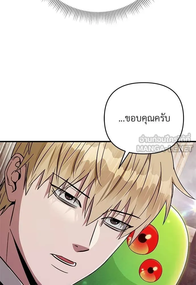เชื่อเถอะ ฉันเป็นฮัน ตอนที่ 78 รูปที่ 91