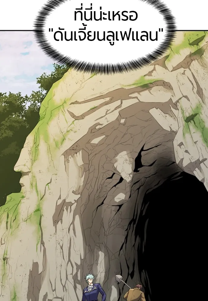 ยอดสถาปนิกผู้พิทักษ์อาณาจักร ตอนที่ 15 รูปที่ 7