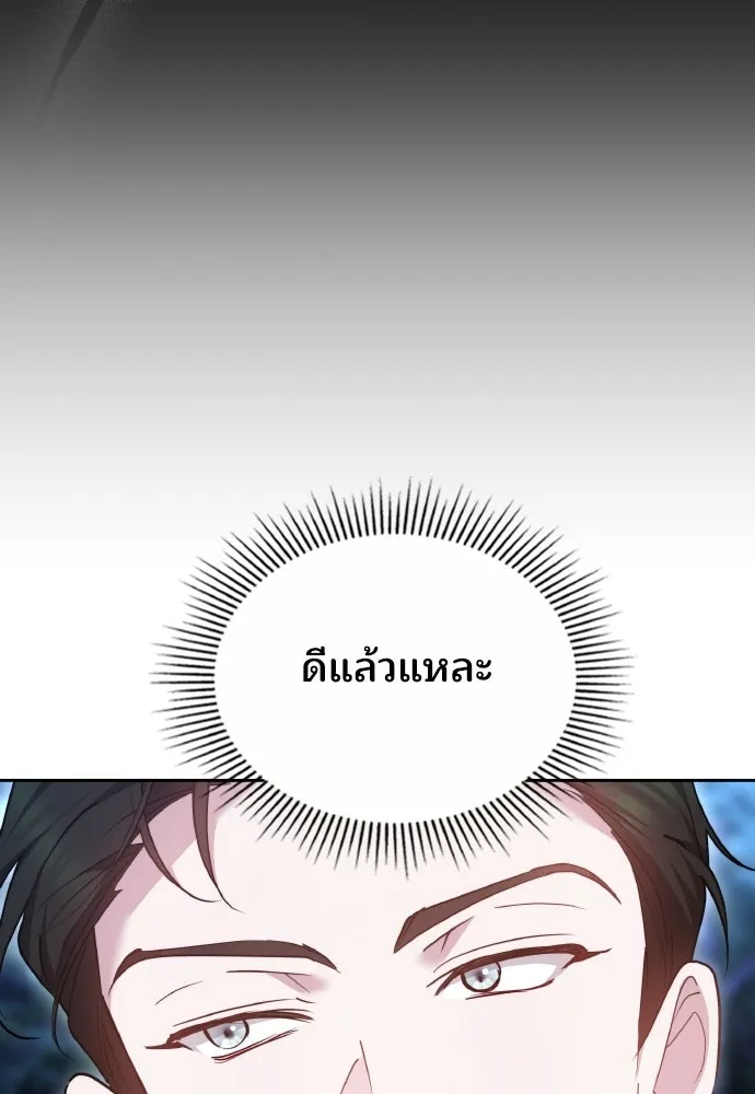 เหตุผลที่นางร้ายจับดาบ ตอนที่ 21 รูปที่ 106