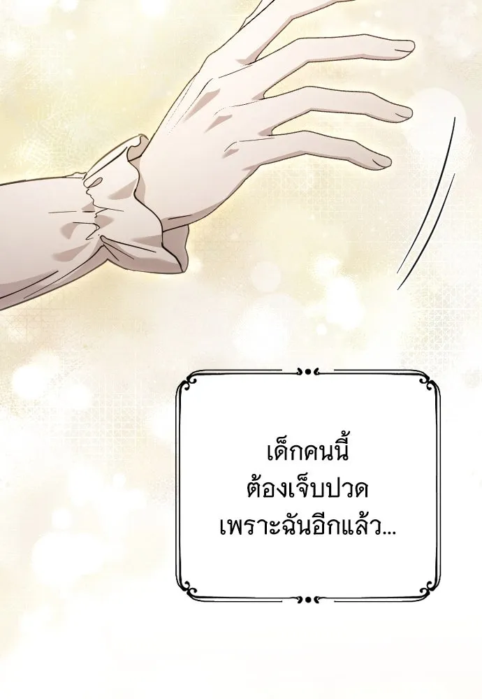 จำเลยหัวใจ ตอนที่ 71 รูปที่ 32