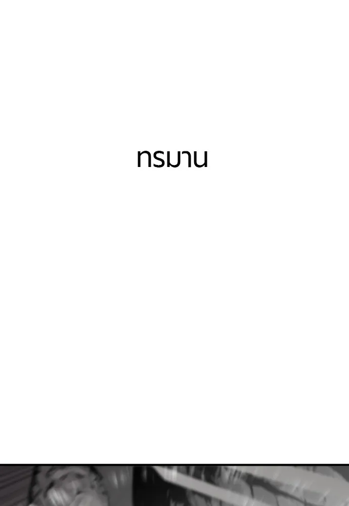 ยอดสถาปนิกผู้พิทักษ์อาณาจักร ตอนที่ 205 รูปที่ 44