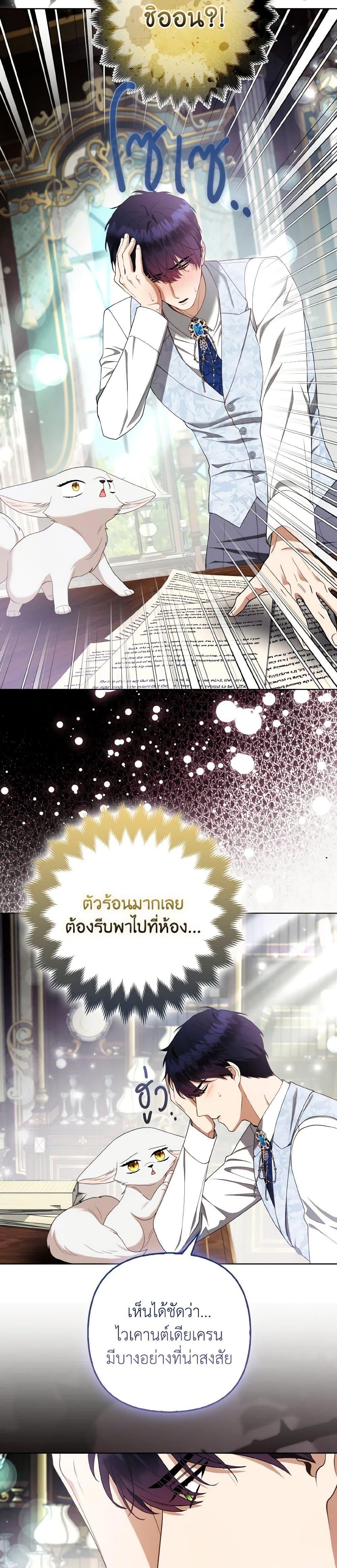 Manga-lc-com อ่านมังงะ อ่านการ์ตูน ออนไลน์ ฟรี The Grand Duke’s Fox Princess ตอนที่ 1 2 3 4 5 6 7 8 9 10 11 12 13 14 ฟรี ไม่มีโฆษณา Manga-lc - อ่าน มังงะ อ่าน การ์ตูน ออนไลน์ อ่านมังงะ ฟรี